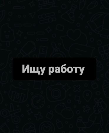 работа в испании: Любая работа