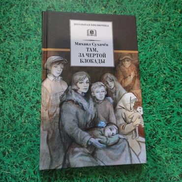 Художественная литература: Продаю книги — 15