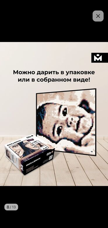 Другие товары для детей: Продам фотоконструктор mozabrick 7000 деталей — 7