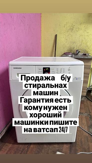 Кир жуучу автомат машина, Колдонулган, 7 кг чейин, Фронталдык, Дүңүнөн