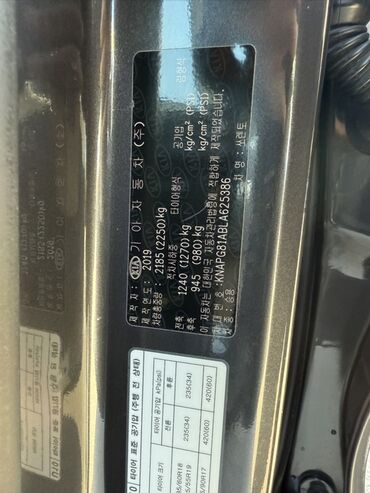 Kia: Kia Sorento: 2019 г., 2 л, Автомат, Дизель, Кроссовер — 14