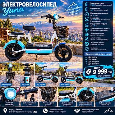 forward apache: Электровелосипед (городской мини-байк) с педалями - Компоновка — 1