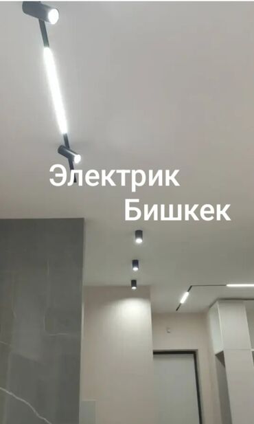 услуга электрика по: Электрик. Больше 6 лет опыта