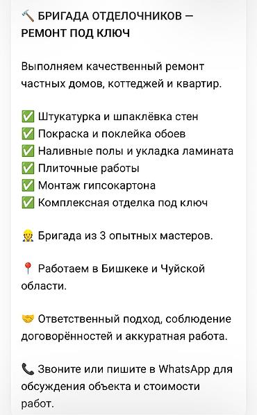 установка ламинат: Укладка пола, Монтаж напольных плинтусов | Ковролин, Ламинат, Линолеум Больше 6 лет опыта — 10