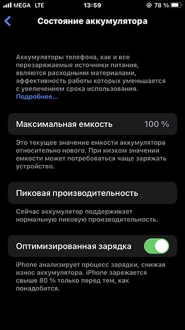 6 iphone: IPhone 7, 128 ГБ, золотой Характеристики и детали: - Модель: iPhone 7 — 2