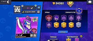 пабг акаунты: Аккаунт Brawl Stars 🔥 Продам аккаунт Brawl Stars — 800 сом 🔥 💰 Цена — 1