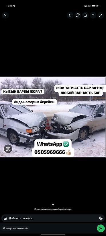 Daewoo: Срочные новости покупаем на запчасти на разбор в любом Состоянии at lalafo.kg — 2 Daewoo: Срочные новости покупаем на запчасти на разбор в любом Состоянии — 2