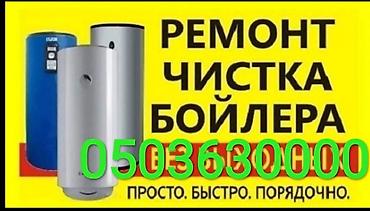 Ремонт сантехники: Ремонт сантехники Больше 6 лет опыта — 10