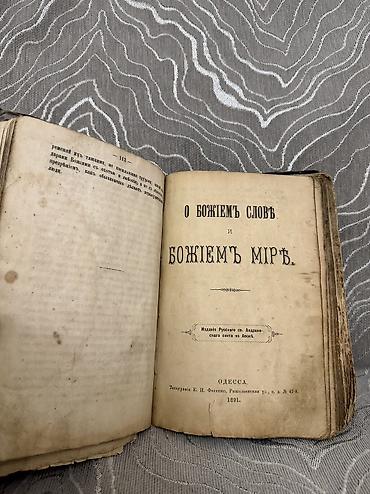 Другие книги и журналы: Книги — 11