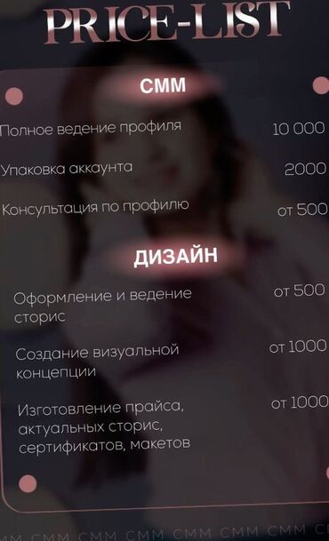 требуется в кафе: SMM-адиси. 28