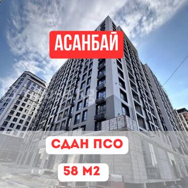 горить: 1 бөлмө, 58 кв. м, Элитка, 2 кабат, ПСО (өзү оңдоп түзөтүп бүтүү үчүн)