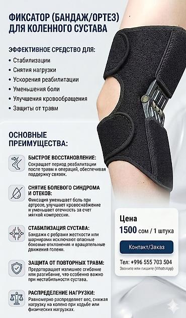 ортез голеностопный купить: Фиксатор (бандаж/ортез) для коленного сустава, с доставкой — 1