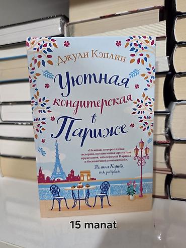 Книги и журналы: Kitablar tamamilə yenidir. Hər birinin öz qiyməti şəkildə göstərilib — 1