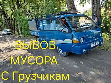 красный страитель: Вывоз мусора вывоз мусора вывоз мусора Вывоз мусора вывоз мусора — 1