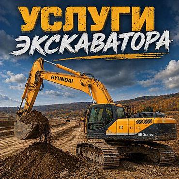 ex 6: Экскаватор 38 тонн Hyundai 385 | Котлованы, большие объёмы Если нужен — 1