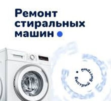 запчасти для стиральных машин индезит: Ремонт стиральных машин ! Качественный ремонт стиральных машин всех