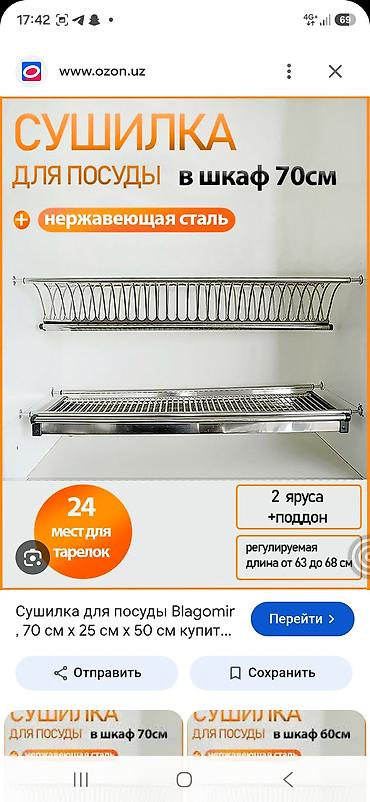 70: Набор для кухни: 1) Встраиваемая кухонная вытяжка Haier - Нержавеющая — 2
