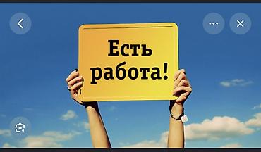 сантехника жумуш: Требуется мужчина рабочий на ферму + пруд ! Уход за Скотом с — 1