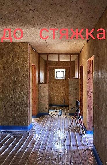 Бетонные работы: Стяжка Больше 6 лет опыта — 5