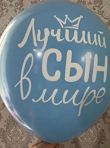 поставщики детского питания в бишкеке: Шарик шары — 6