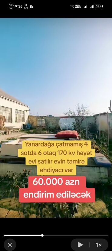 samaxi telefon satisi: 6 otaqlı, 170 kv. m, Kredit yoxdur, Təmirsiz