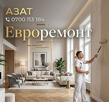archa group: Евроремонт и электромонтаж под ключ - Комплексный ремонт квартир и — 1