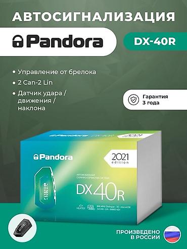 Автосигнализация Pandora DX‑40R - Управление с штатного брелока - at lalafo.kg Автосигнализация Pandora DX‑40R - Управление с штатного брелока -