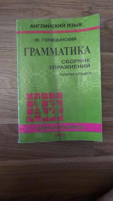 тесты по азербайджанскому языку 2 класс: Тесты по английскому языку Голицинский