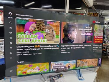 Телевизоры: Новогодняя акция 🥳 🥳 🥳 🎄 🎄 🎄 Телевизор yasin qled 50q90 130 см 50" — 4