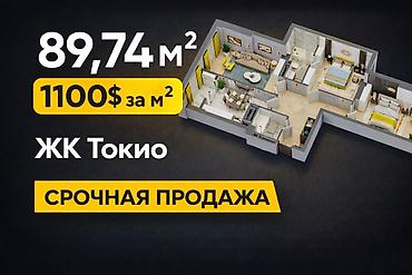 Продажа квартир: 3 комнаты, 89 м² — 1