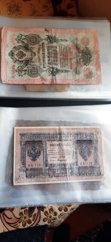 Qovluqlar və fayllar: Albom 71 ədə list və 76 ədəd milli, rus və xarici əskinaslar. Qiymət — 5