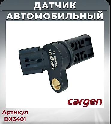 rd 1: Датчик коленвала Nissan Новый, Аналог — 1