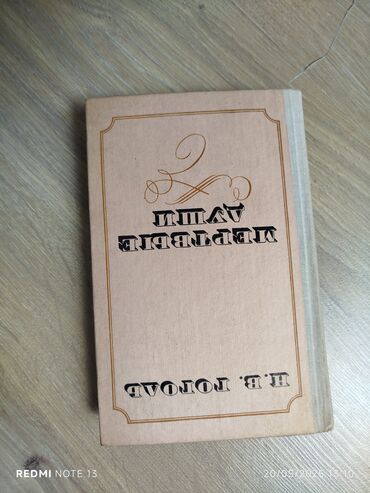Digər kitablar və jurnallar: Köhnə Kitabların satışı,Şəkildə gördüynüz kitablar və başqaları — 15