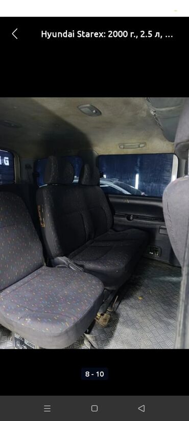 Hyundai: Hyundai Starex: 2000 г., 2.5 л, Механика, Дизель, Минивэн — 11