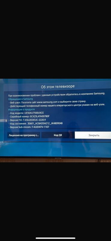 a54 samsung бишкек: Продаю телевизор, модель Самсунг, пользовались очень редко, качество