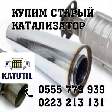 checkit kg: Катализатор сатып алабыз,эн кымбат баада катализатор, Куплю — 2