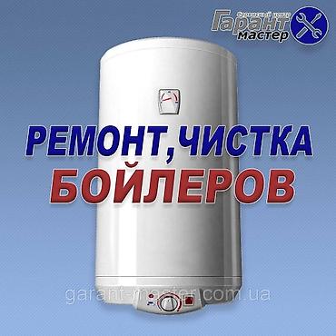 обувь токмок: Ремонт и чистка аристонов — 1