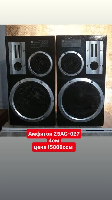 буфер колонка цена бишкек: Динамики и колонки