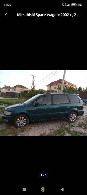 Mitsubishi: Mitsubishi Space Wagon: 2002 г., 2 л, Механика, Бензин, Минивэн