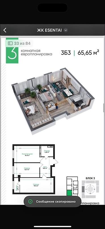 artwin: 3 комнаты, 65 м², АЮ Гранд Элитка, 7 этаж, ПСО (под самоотделку) — 1
