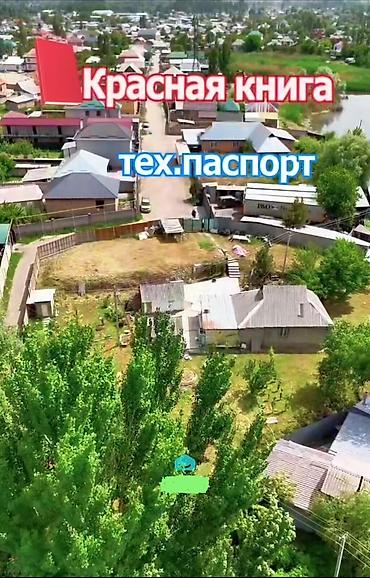 Продажа участков: 19 соток, Для бизнеса, Красная книга — 2