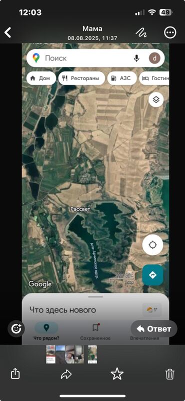 село раздольное: Для сельского хозяйства