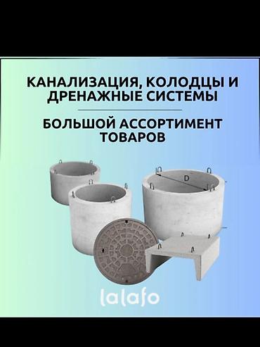 Железобетонные (ЖБИ) кольца для септика: Железобетонное (ЖБИ) кольцо для септика Размер: 150 x 90 x 8 см, Платная установка, Оптом, В розницу — 14