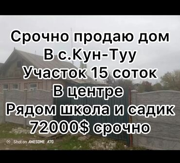 дом гроздь: Дом, 80 м², 4 комнаты, Риэлтор, Косметический ремонт