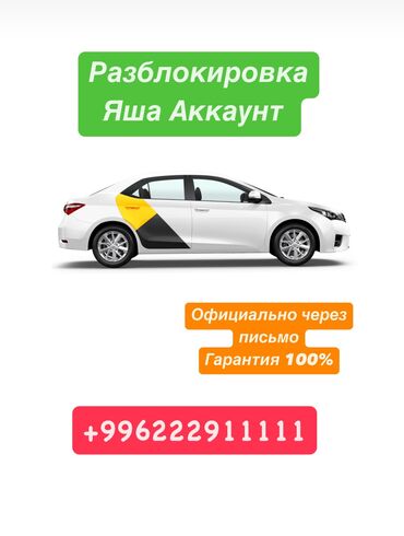 работа в ночную смену с ежедневной оплатой бишкек: Требуется Водитель такси - С личным транспортом, Без опыта, Премии, Подработка, Старше 18 лет