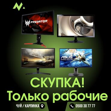 бу ноутбуки в оше цена: Скупка: !!!!!!!телевизор монитор, компьютер принтер телефон