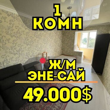 продаю квартиру студию: 1 бөлмө, 34 кв. м, Жеке план, 4 кабат, Косметикалык ремонт