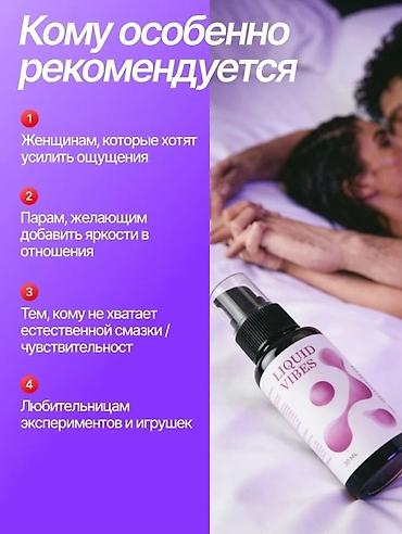 Товары для взрослых: Жидкий вибратор, секс игрушки, сексшоп LIQUID VIBES — интимный — 5