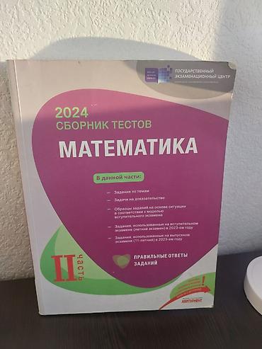 Testlər: Riyaziyyat. ÇATDIRILMA metroya. hezi aslanov, nefçiler, xalqlar — 1
