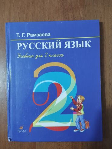геометрия атанасян: Орус тили, 2-класс, Колдонулган, Өзү алып кетүү